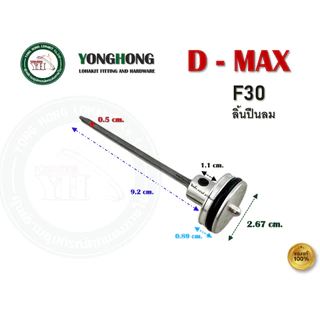 ชุดโอริง F-30 D-MAX โอริงซ่อมปืน โอริง ปืนลม พร้อมลิ้น D-MAX ของแท้ 9-06-07 ลิ้นปืน ชุดซ่อมปืนลม