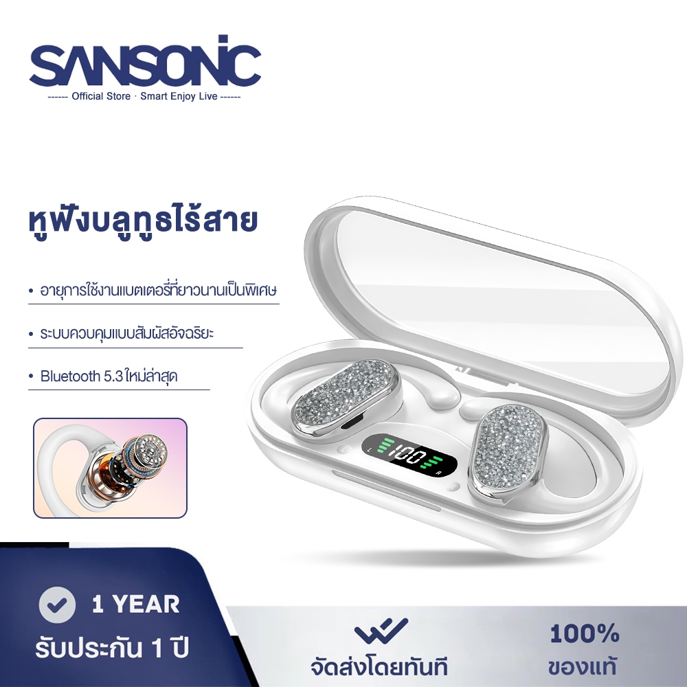 sansonic หูฟัง หูฟังไร้สาย หูฟังบลูทูธ Bluetooth 5.3 ออกกําลังกาย คุณภาพเสียงไฮไฟ ดีไซน์เกี่ยวหู ใช้กับ IOS Android
