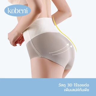⭐KOBENI⭐กางเกงชั้นใน 3D Jelly Strip ไร้ตะเข็บ เก็บพุง เอวสูง Light Control ผ้าหยืดหยุ่น ยกก้น สวมใส่สบาย