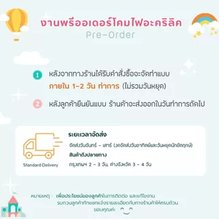 ผลิต 1-2 วัน Happylife โคมไฟอะคริลิคสั่งทำ Full Display สกรีนUV ของขวัญวันเกิด ของขวัญแฟน วาเลนไทน์ แต่งงาน ครบรอบเทศกาล