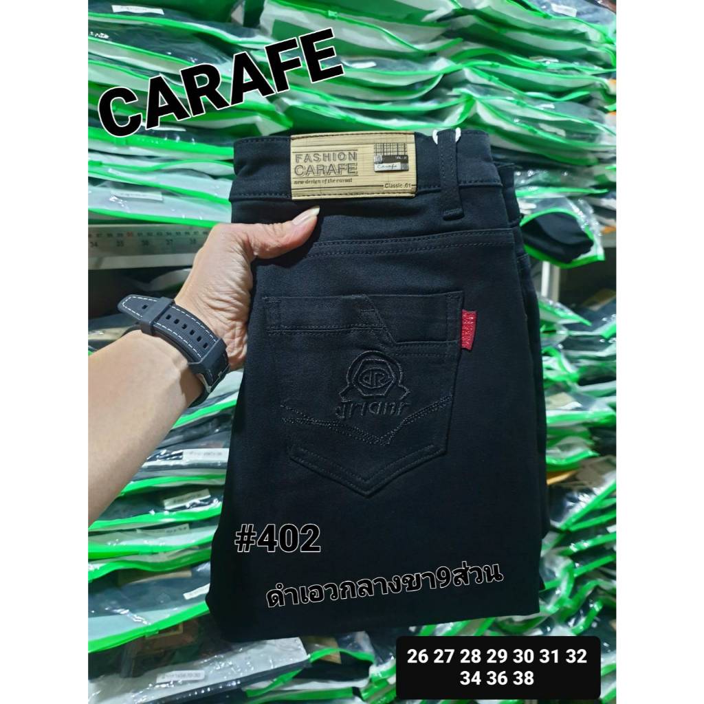 Carafe กางเกงสีดำ ขา 9 ส่วน เอวกลาง  สาวๆสูง 145-150ไม่ควรพลาด #402