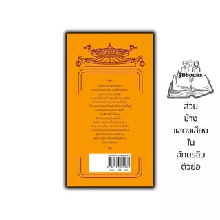 หนังสือ ส่วนข้างแสดงเสียงในอักษรจีนตัวย่อ : ภาษาจีน ภาษาจีนกลาง ภาษาศาสตร์ คู่มือเตรียมสอบ เตรียมสอบ HSK