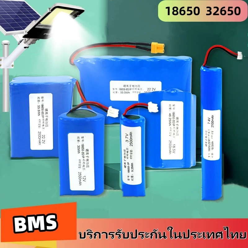 แบตเตอรี่ลิเธียมไอออน 18650/32650 3.7v ไอออน พร้อมหัวต่อใช้งาน มีBMS ใช้ได้กับแผงโซล่าเซลล์หลากหลายชนิด ถ่านชาร์จ 3-37Ah