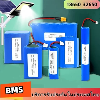 แบตเตอรี่ลิเธียมไอออน 18650/32650 3.7v ไอออน พร้อมหัวต่อใช้งาน มีBMS ใช้ได้กับแผงโซล่าเซลล์หลากหลายชนิด ถ่านชาร์จ 3-37Ah