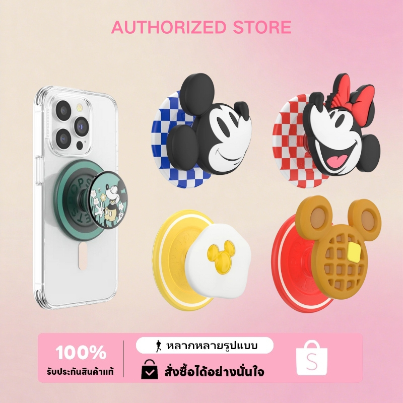 Popsockets Disney Magsafe Griptok กริปต๊อก ติดมือถือ（ของแท้ 100 %）