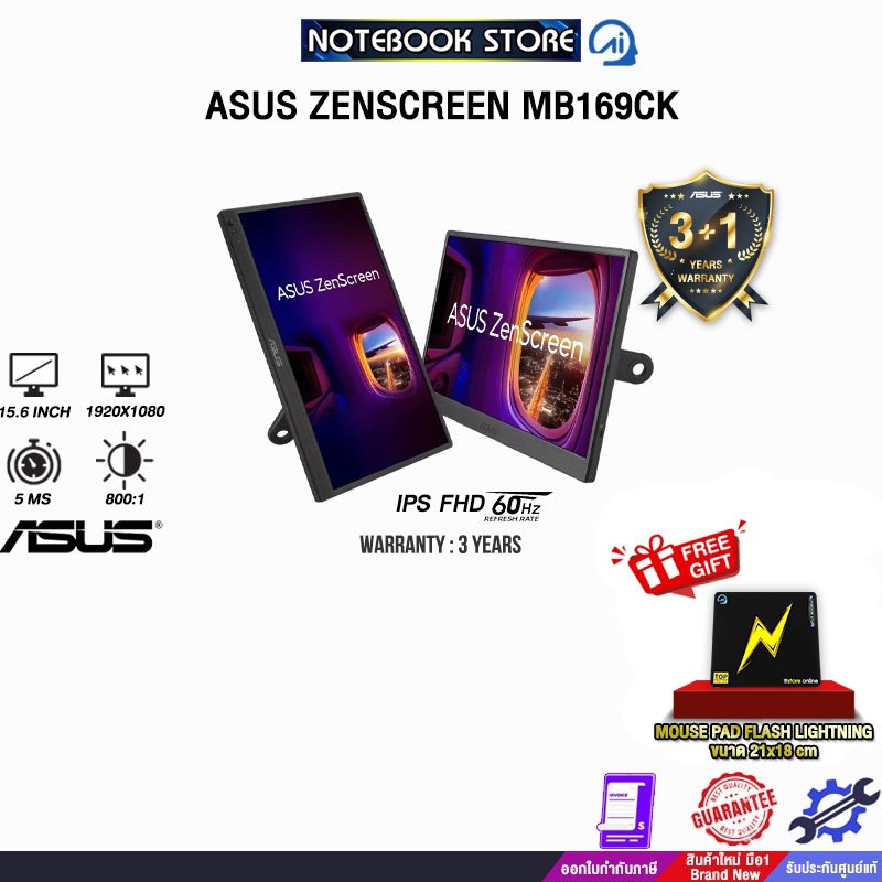 ASUS ZENSCREEN MB169CK (IPS FHD/60Hz)/ประกัน3Years/BY NOTEBOOK STORE