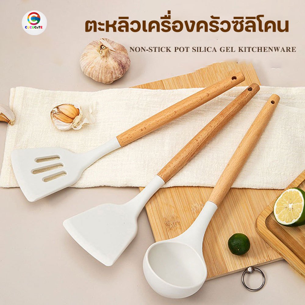 ชุดเครื่องครัว ตะหลิว สไตล์มินิมอล ชุดอุปกรณ์ครัว ตะหลิวซิลิโคน ชุดครื่องครัว ทนความร้อน