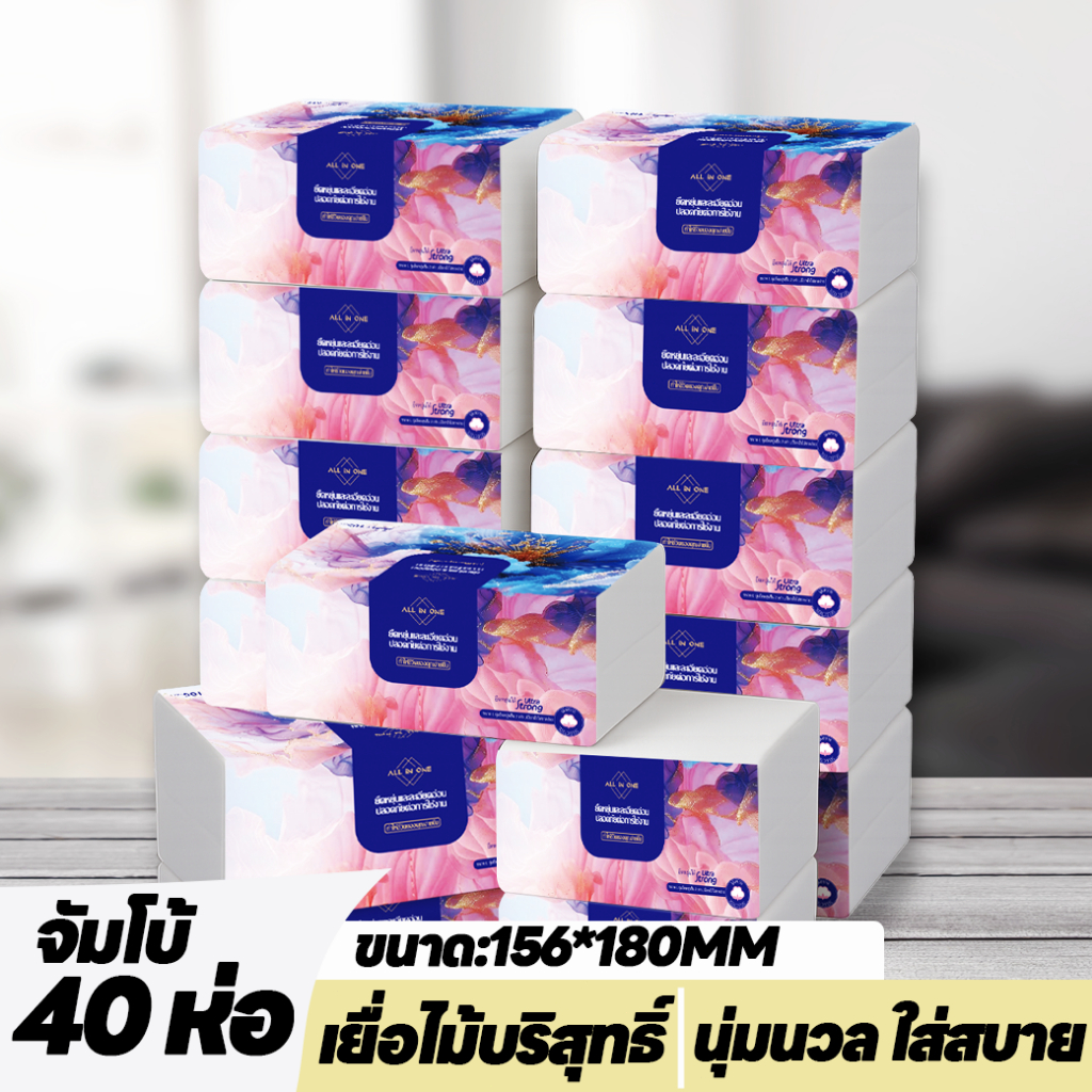 ทิชชู่เยื่อไม้บริสุทธิ์ ใช้ได้ทั้งแบบแห้งและแบบเปียก นุ่มนวลสบายผิว แม้เปียก แพ็คใหญ่คุ้มค่า สำหรับใช้ในครอบครัว