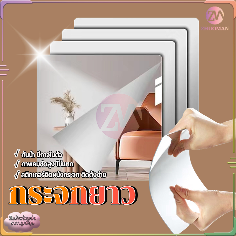 กระจก กระจกยาว กระจกอะคริลิค กระจกห้องน้ำ ที่สามารถต่อเข้าด้วยกันได้ คมชัดระดับ HD ประหยัดพื้นที่ จะไม่แตก มี 3 ขนาด