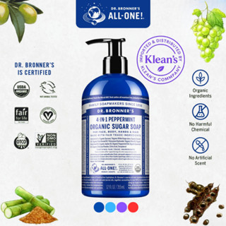 Dr.Bronner's Sugar Soap (355ml) สบู่น้ำตาลออร์แกนิค เหมาะกับ…
