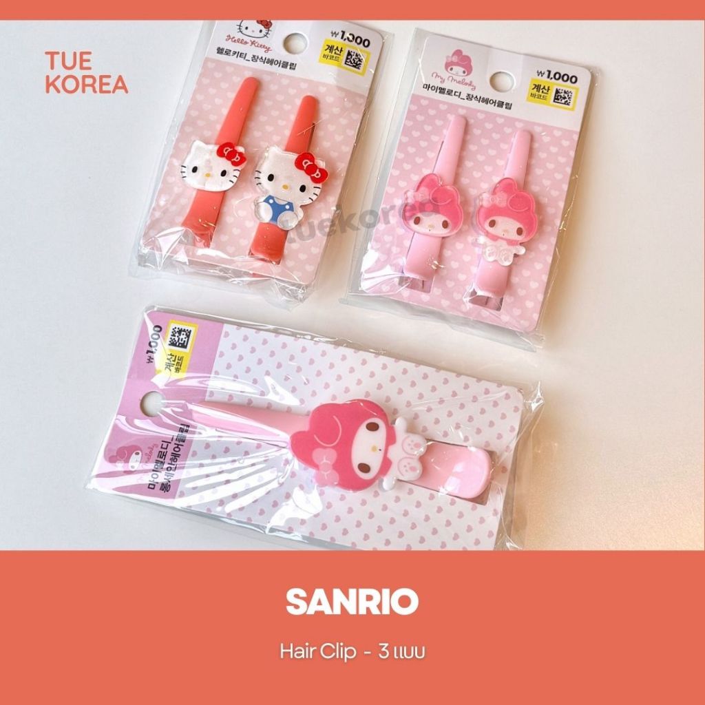พร้อมส่ง/แท้ กิ้บติดผม Sanrio - Hair Clip | 8 แบบ