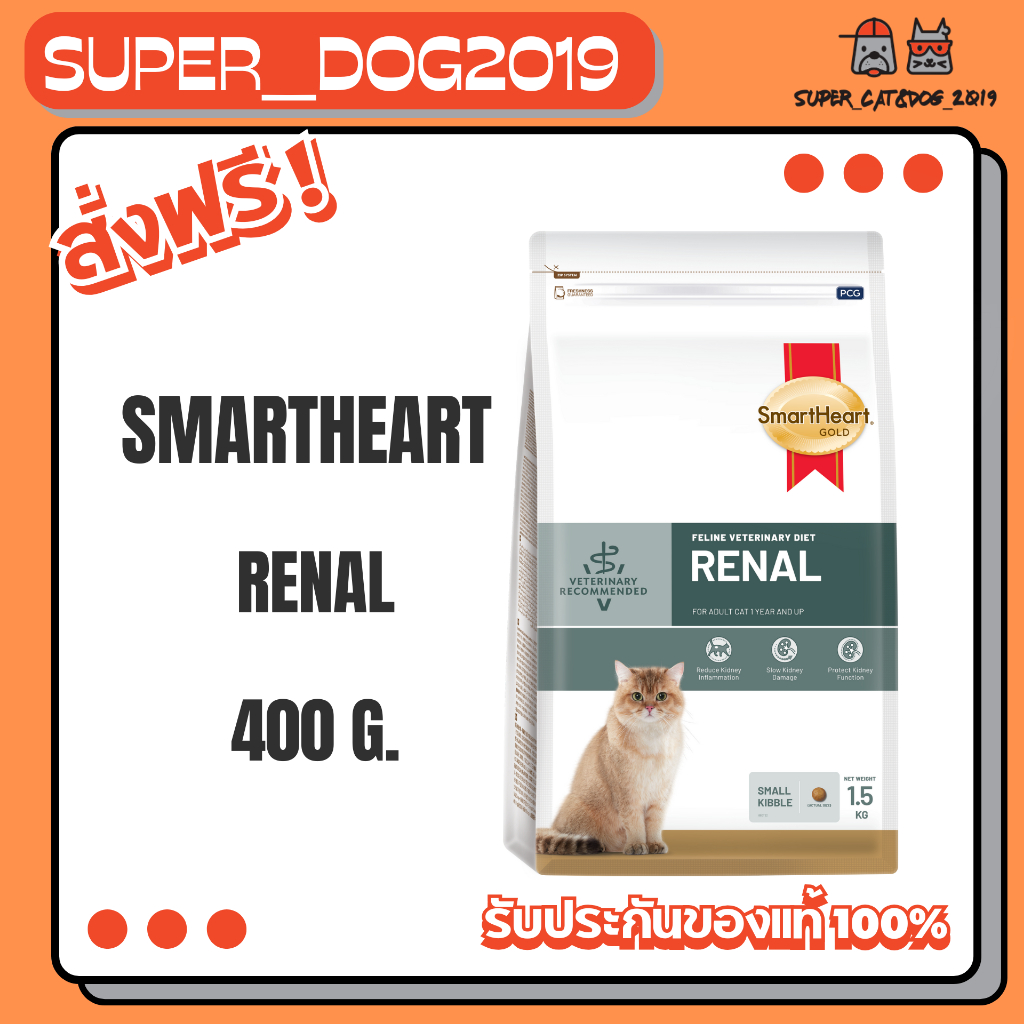 SmartHeart Gold Renal Cat 400 g สำหรับแมวที่เป็นโรคไต