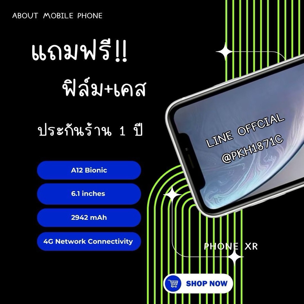 Phöne XR 64-128 ใหม่ สินค้าราคาพิเศษ ประกันร้าน 1ปี