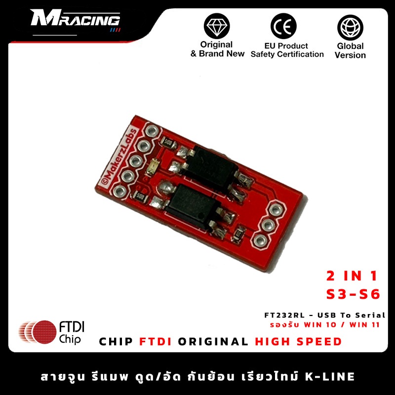กันย้อน HI-SPEED K-Line FTDI สำหรับ S3–S6 มีคู่มือ pin