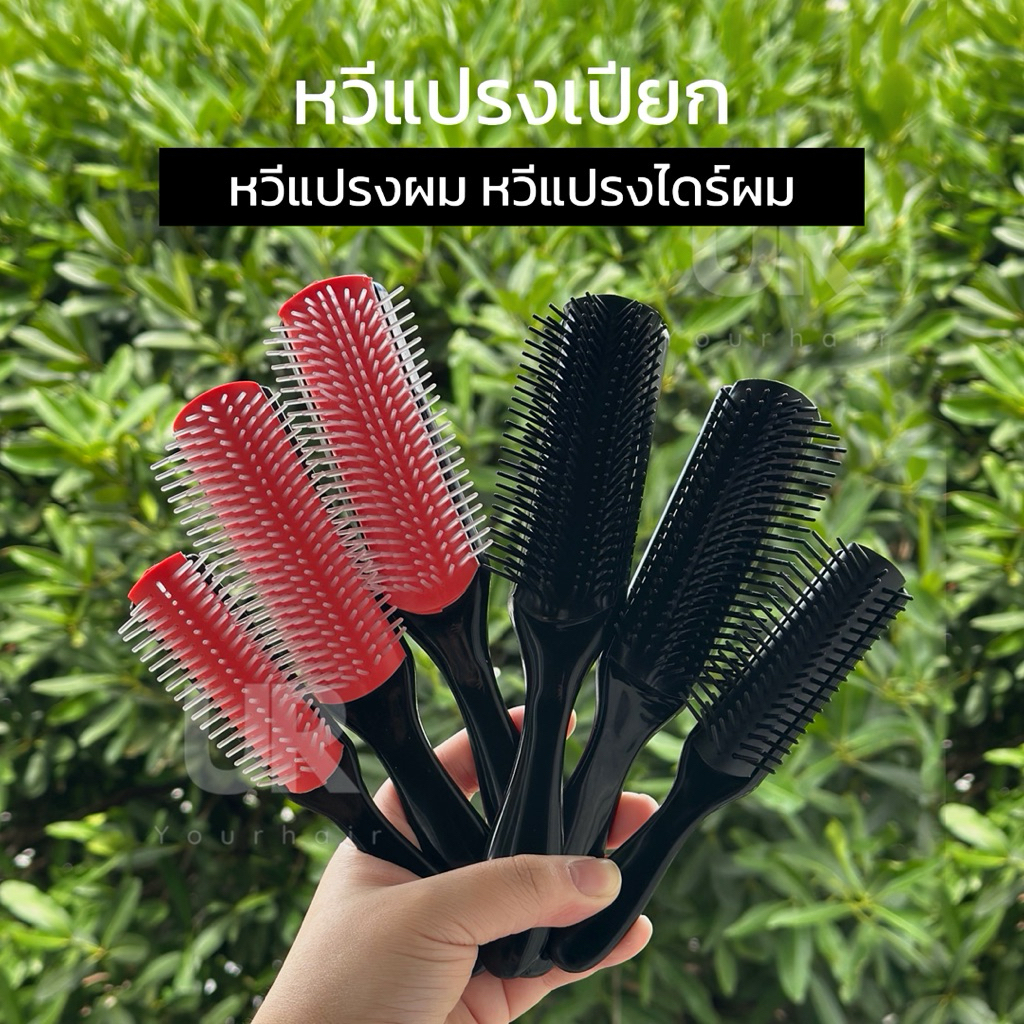 (พร้อมส่งจากไทย) หวีแปรงไดร์ผม หวีแปรงเปียก หวีแปรงผม ช่วยให้ผมตรง แปรงเปียกไดร์ผม แปรงไดร์ผม 3 ขนาด
