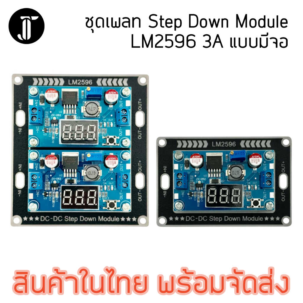 เพลท Step Down รุ่น LM2596 มีจอ ฐานยึดสเตปดาว