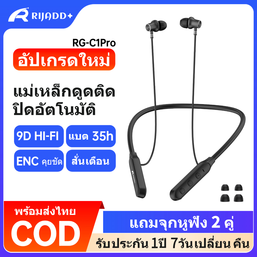 【COD】หูฟังคล้องคอ ENC สั่นเตือนสายเข้า ลดเสียงรบกวน HIFI คุณภาพเสียง โหมด เกม/เพลง หูฟังออกกำลังกาย