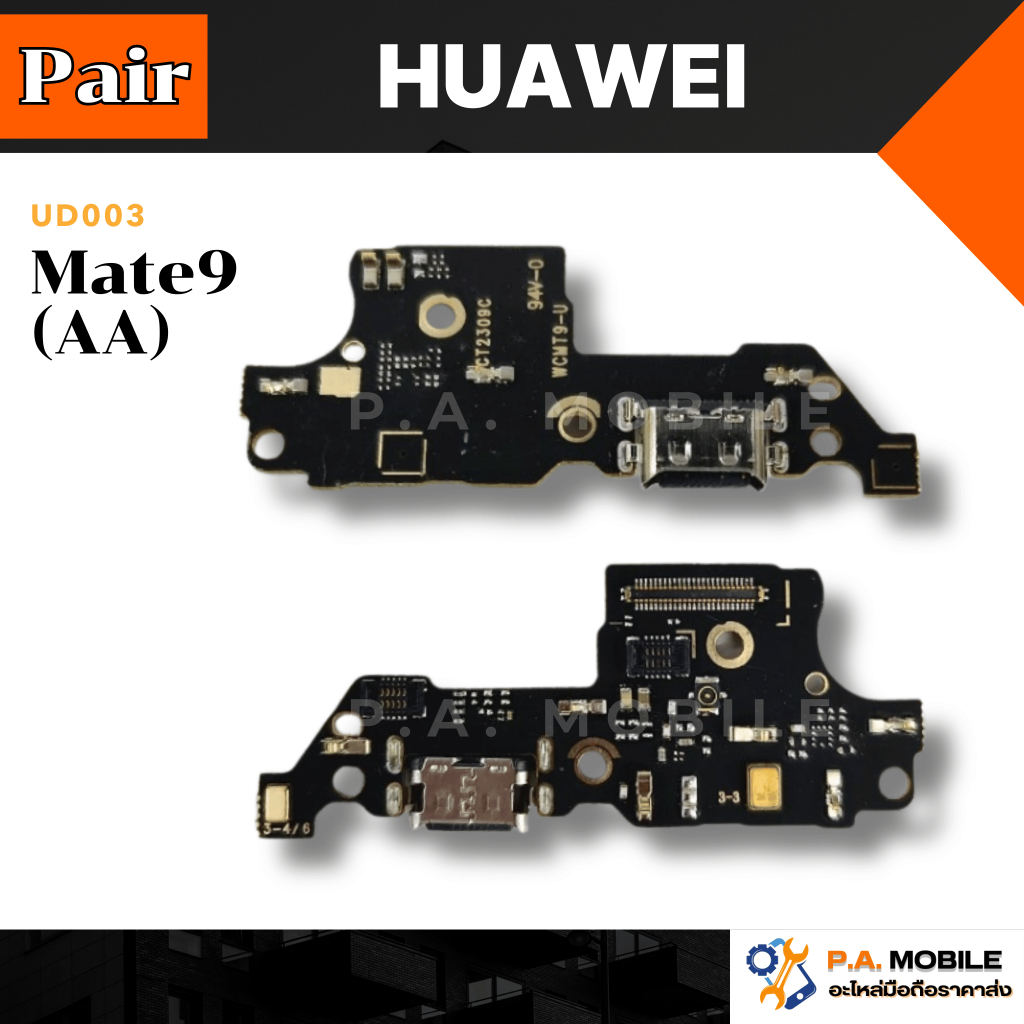 แพรตูดชาร์ต สำหรับ Huawei Mate9(AA)