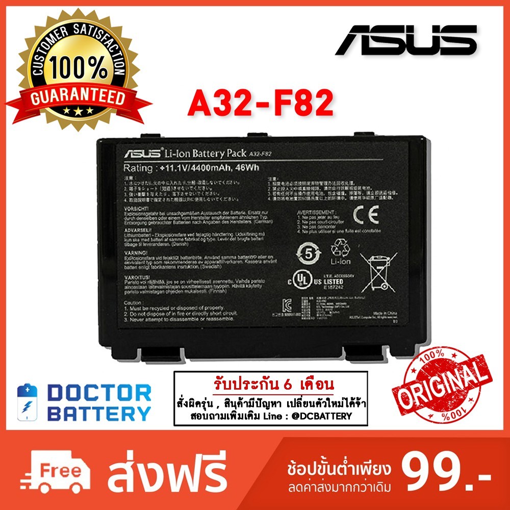 Asus รุ่น A32-F82 แบตแท้ K40 K70AB X5CQ F52 K50 X8BJ X5DIJ L0690L6 A32-F82 K40in K40af K50ij ORG