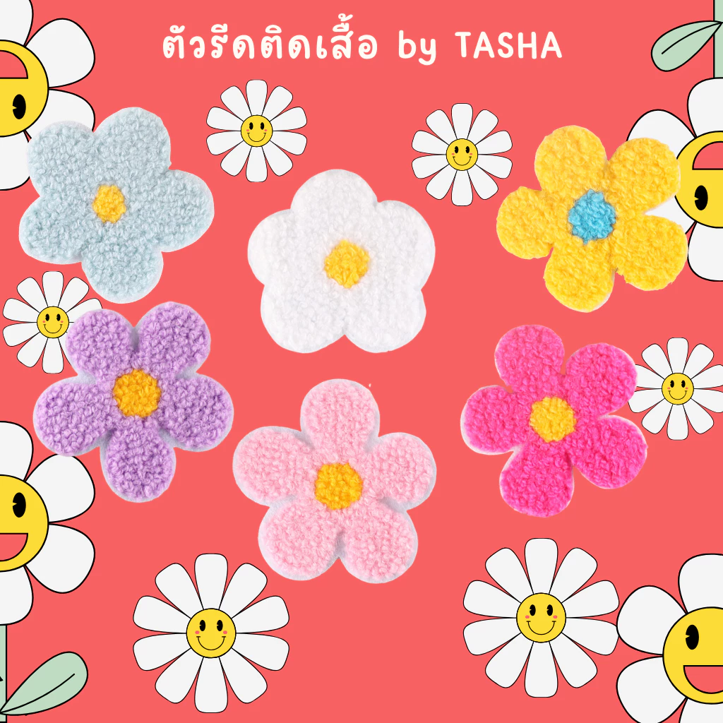 ตัวรีดติดเสื้อ💓ดอกไม้ปักฟูนุ่ม 🌸UC7 ลายน่ารัก รีดง่าย ใช้งานสะดวก