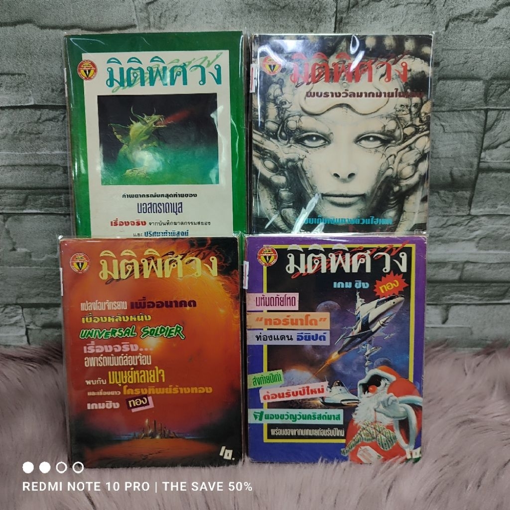 🩵🐇หนังสือการ์ตูน🩵🐇มิติพิศวง AA7484 AA7485 AA7486 AA7487