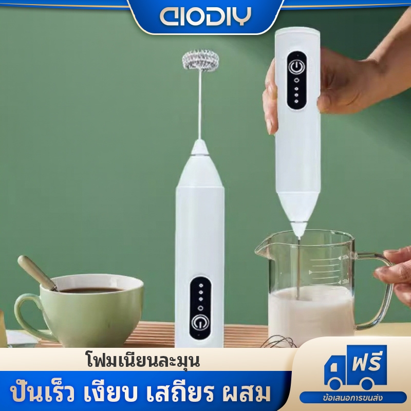 เครื่องตีฟองนมไฟฟ้าไร้สาย 3 ระดับความเร็ว หัวสแตนเลส 304 ชาร์จไฟ USB ทำฟองนม ช็อกโกแลต ไข่ กาแฟ