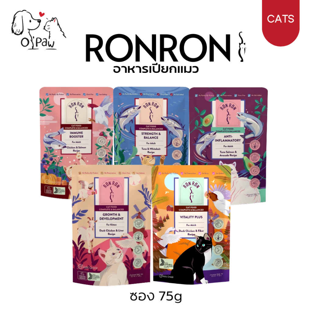 (ซอง) Ron Ron (RonRon) ร็องร็อง อาหารแมวชนิดเปียก เกรด Holistic