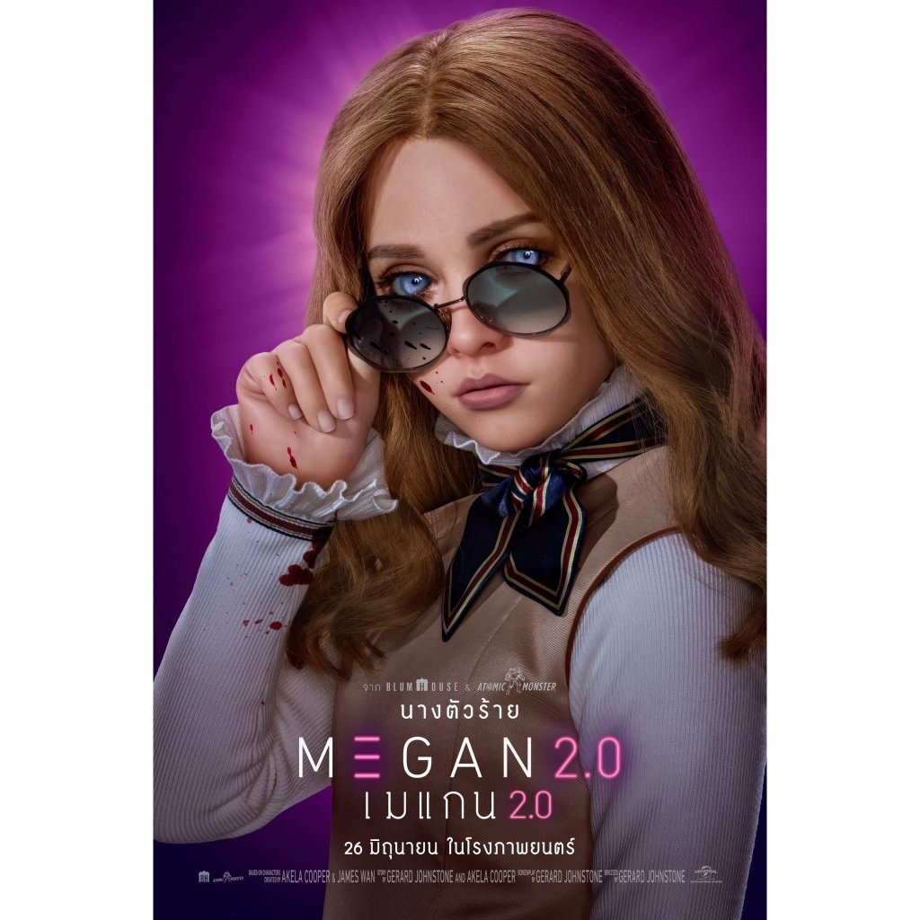 M3GAN 2.0 [2025] เมแกน 2.0