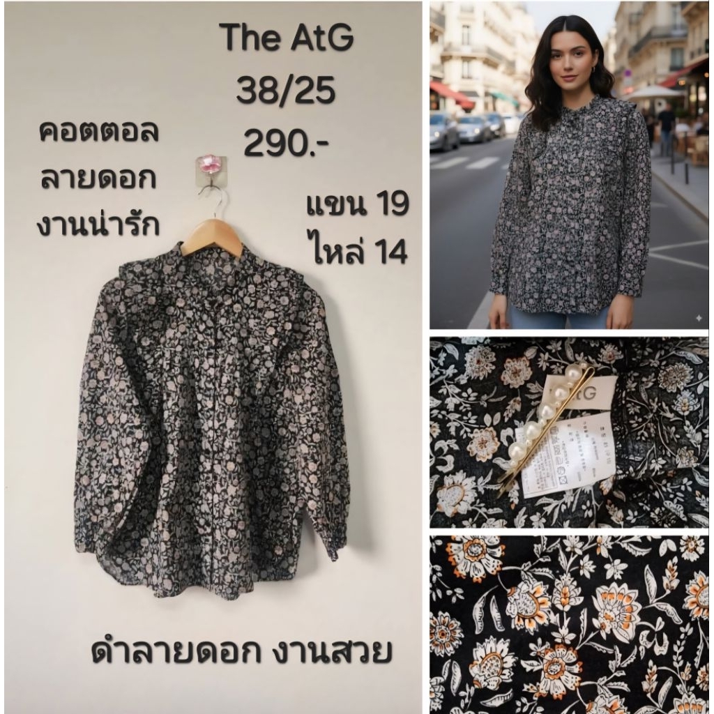 💐The AtG งานคอจีน กระดุมผ่าหน้า แต่งระบาย ลายดอกไม้ ผ้าคอตตอล งานสวย ใส่ขึ้นตัวน่ารัก💐