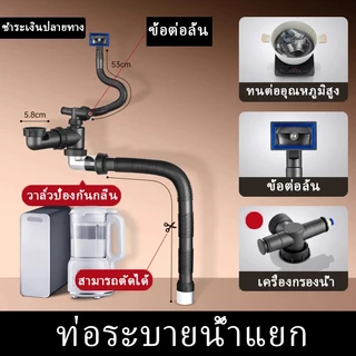 ท่อระบายน้ำอ่างล้างจานในครัว ขนาดสากล ป้องกันการอุดตัน ถ้วยกรอง สแตนเลส 304