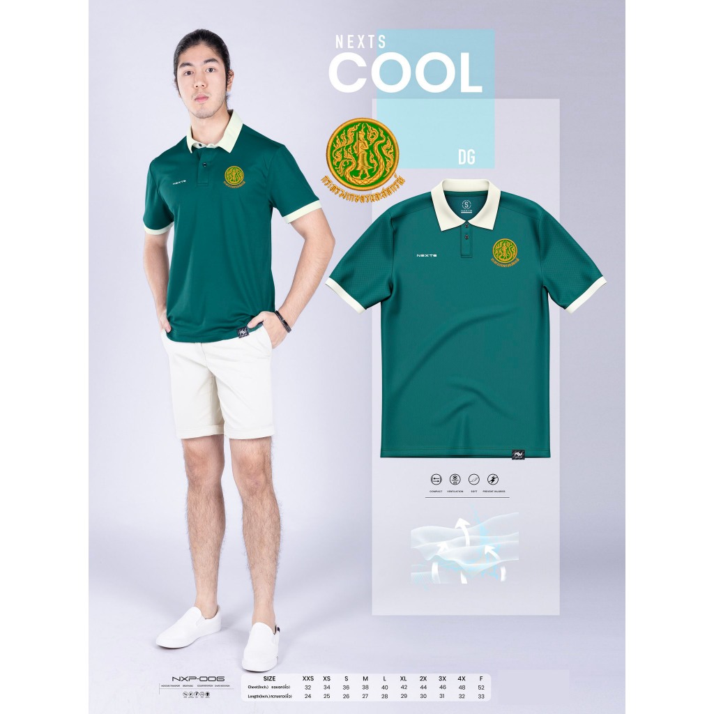 เสื้อเกษตร NEXTS POLO NXP-006 เสื้อโปโล สามารถสั่งทำกับทางร้านได้ เกษตร