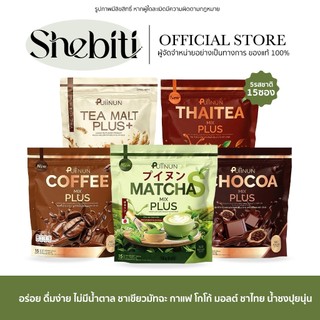 Puiinun Coffee Chocoa Matcha Mix Plus ปุยนุ่น กาแฟ โกโก้ ชาเขียว มัทฉะ มิกซ์ มอลต์ ชาไทย น้ำชง
