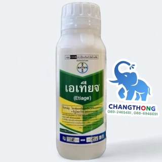 (ยกลัง)เอเทียจ (ไตรฟอสอซอกซิสโตบิน10%+ทีบูโคลนาโซล20%) 500 มล. 1 ขวดใช้ได้ 8-10 ไร่