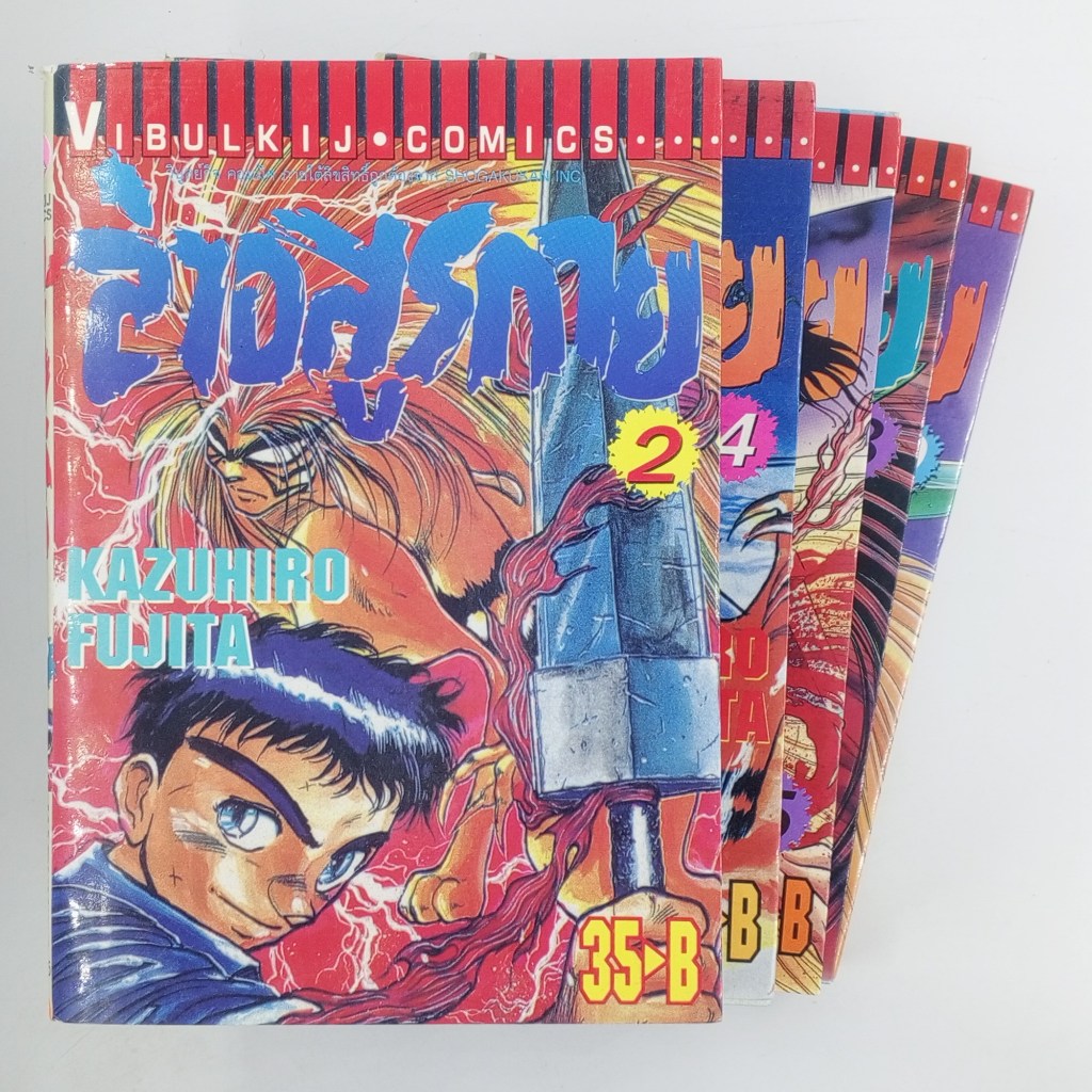 [MANGA] USHIO TO TORA ล่าอสูรกาย (แยกเล่ม)(TH)(BOOK)(USED) หนังสือการ์ตูน มังงะ มือสอง !!