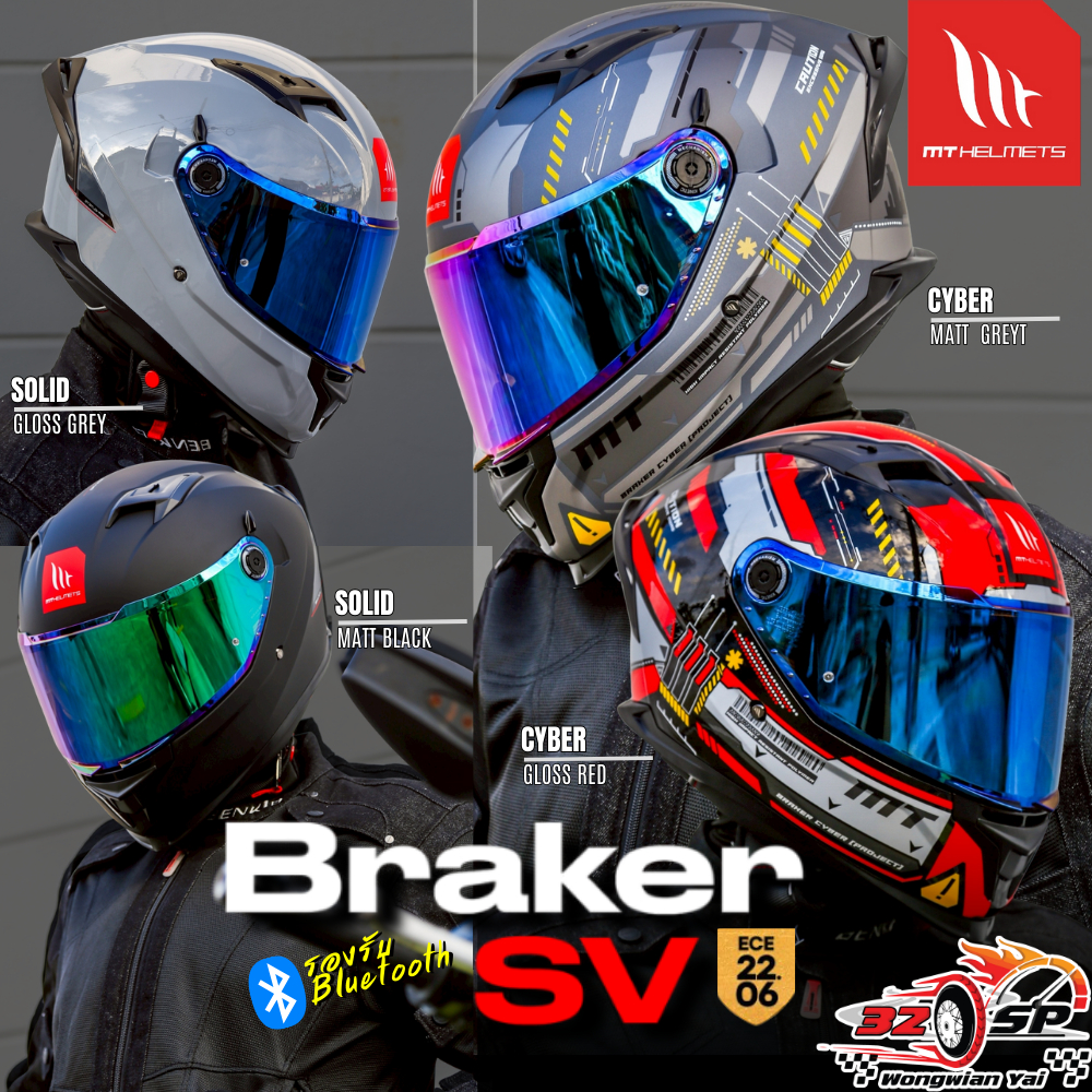 แถมฟรีสปอยเลอร์!! หมวกกันน็อค MT รุ่น BRAKER SV แว่น 2 ชั้น ของแท้!! ส่งไว!!