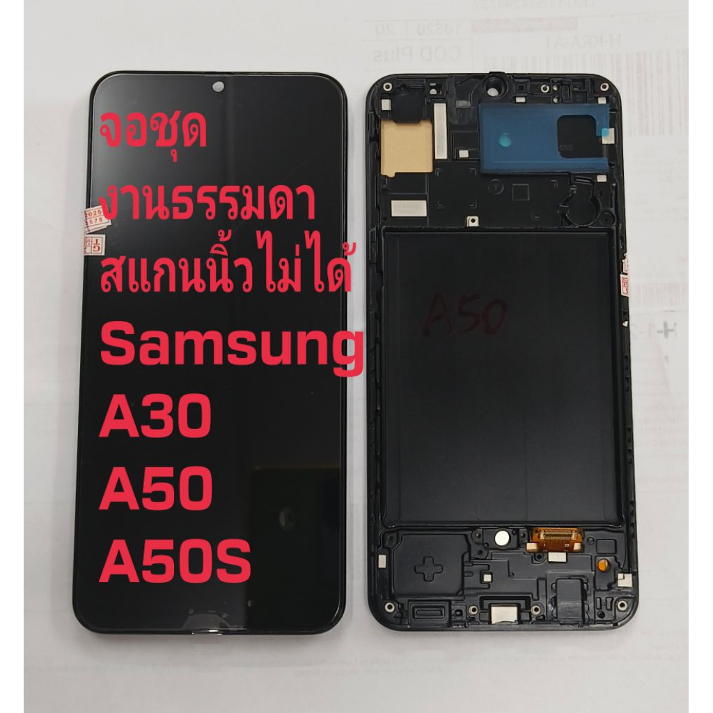 จอ + ทัชสกรีน จอชุด Display Samsung A50/A30/A5S/งานธรรมดา สแกนนิ้วไม่ได้ แถม ฟิล์มกระจก +ชุดไขควง+กา