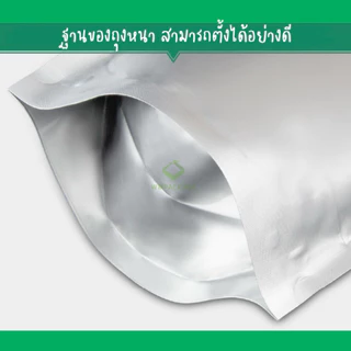 ราคาส่ง(50ใบ)(1/2) ถุงซิปฟอยล์ทึบ ตั้งได้ ถุงฟอยล์ใส่อาหาร ถุงอาหารแมว ถุงกาแฟ ถุงซิปตั้งได้ Stand-up opaque foil zipbag