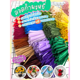 (จัดส่งไว)ลวดกำมะหยี่ ลวด1มัดฟรีกาว1แท่ง ขนฟู 7mm พรีเมี่ยม เคาะฝุ่น บรรจุถุง DIY ดอกไม้ งานประดิษฐ์