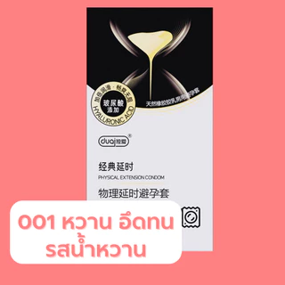 ถุงยางอนามัย Sweet Love 001 บางหวานหอม (10ชิ้น/กล่อง)