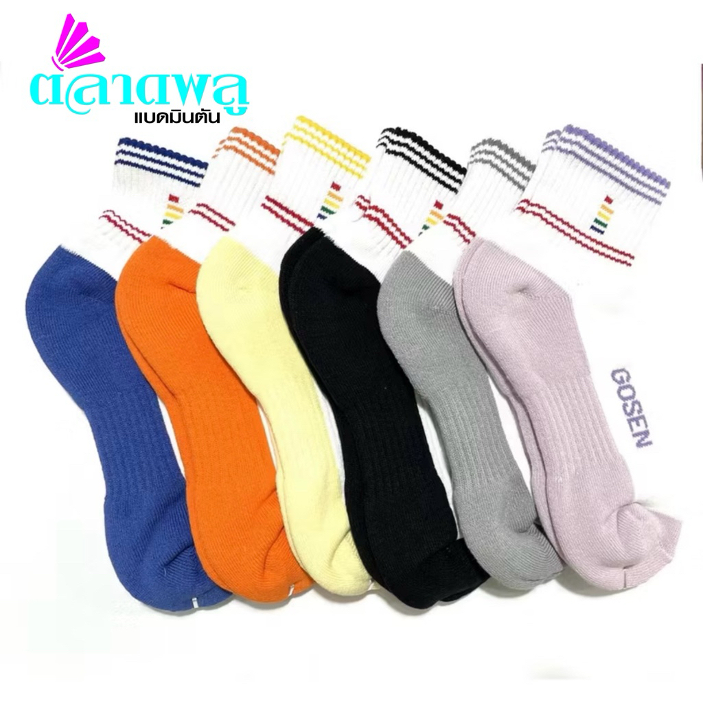 ถุงเท้ากีฬา GOSEN  สั้น ราคาพิเศษ