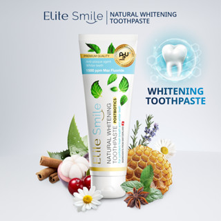 ยาสีฟัน Elite Smile สูตรฟันขาว ปากหอม ผสานนวัตกรรม Postbioti…