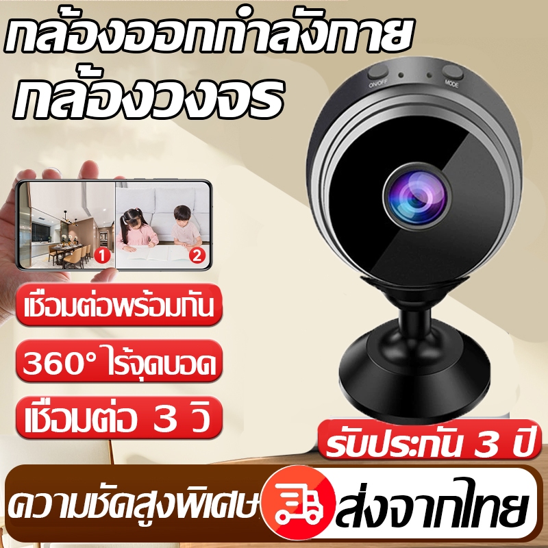 HD Night Vision a9 กล้องเฝ้าระวังระยะไกลแบบไร้สายเชื่อมต่อ wifi โทรศัพท์มือถือบ้านเว็บแคมกล้องขนาดเล็ก กล้องแอคชั่นแคม