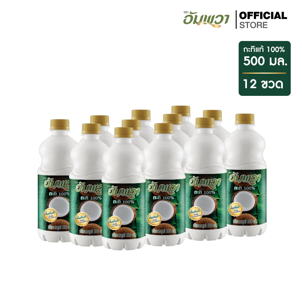 Ampawa อัมพวา กะทิแท้ 100% 500ml (P12)