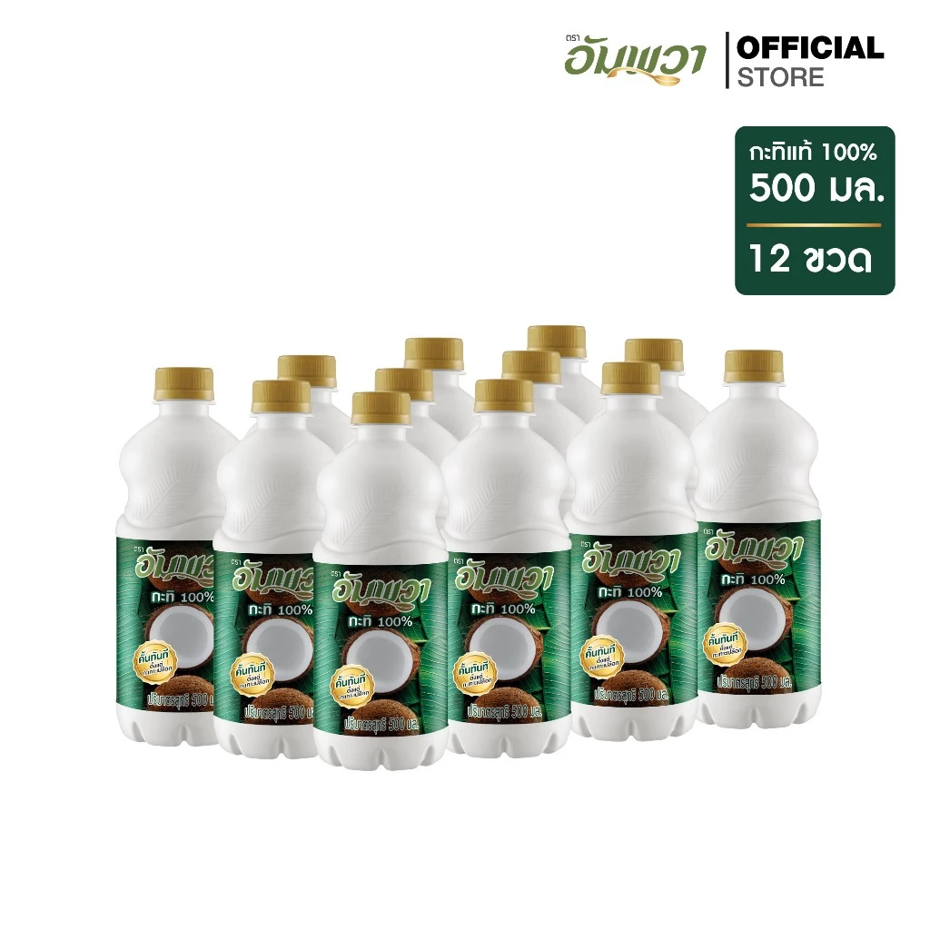 Ampawa อัมพวา กะทิแท้ 100% 500ml (P12)