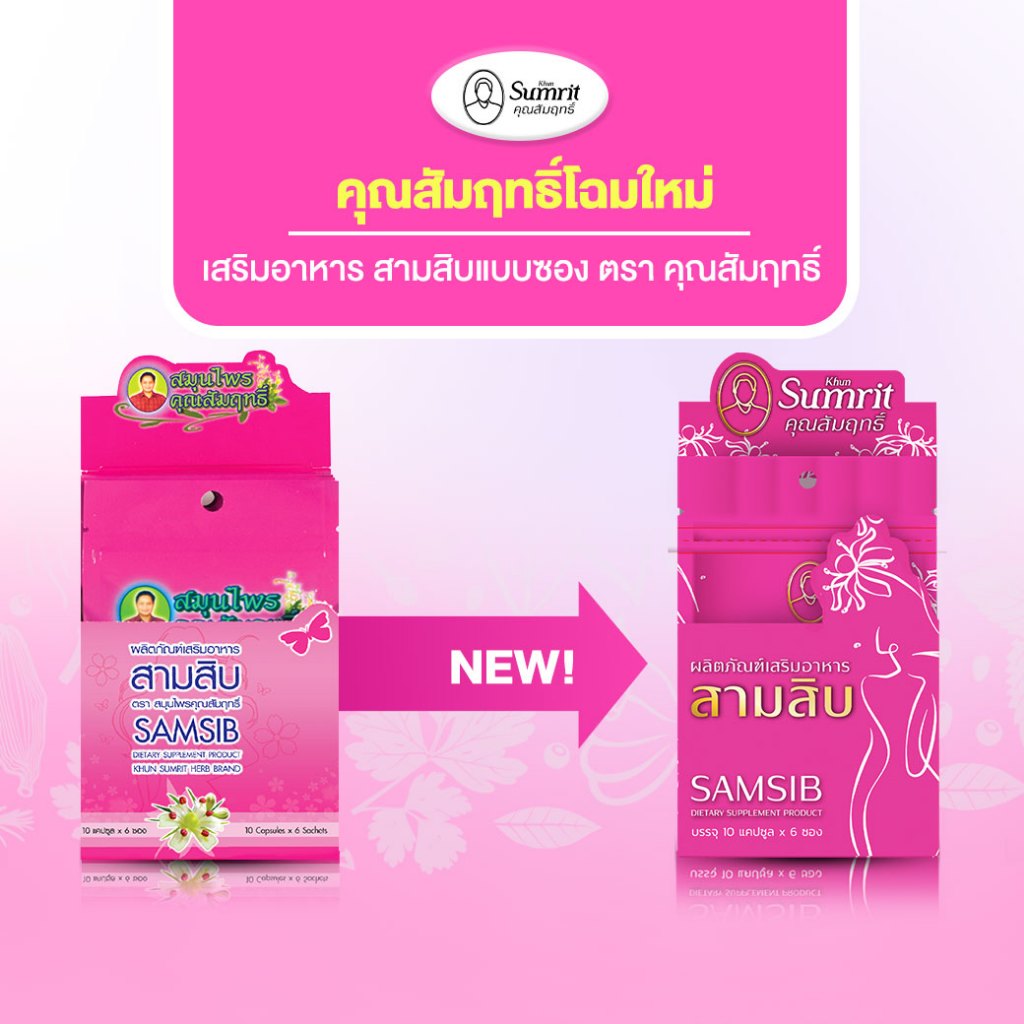 3 กล่อง สามสิบ ตราคุณสัมฤทธิ์ ของแท้ - รูปที่ 3