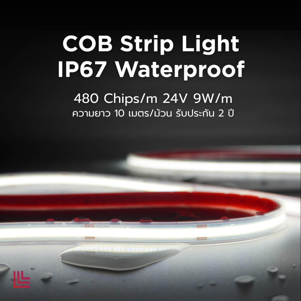 ไฟเส้น COB Strip Light IP67 Waterproof รุ่นกันน้ำ 24VDC