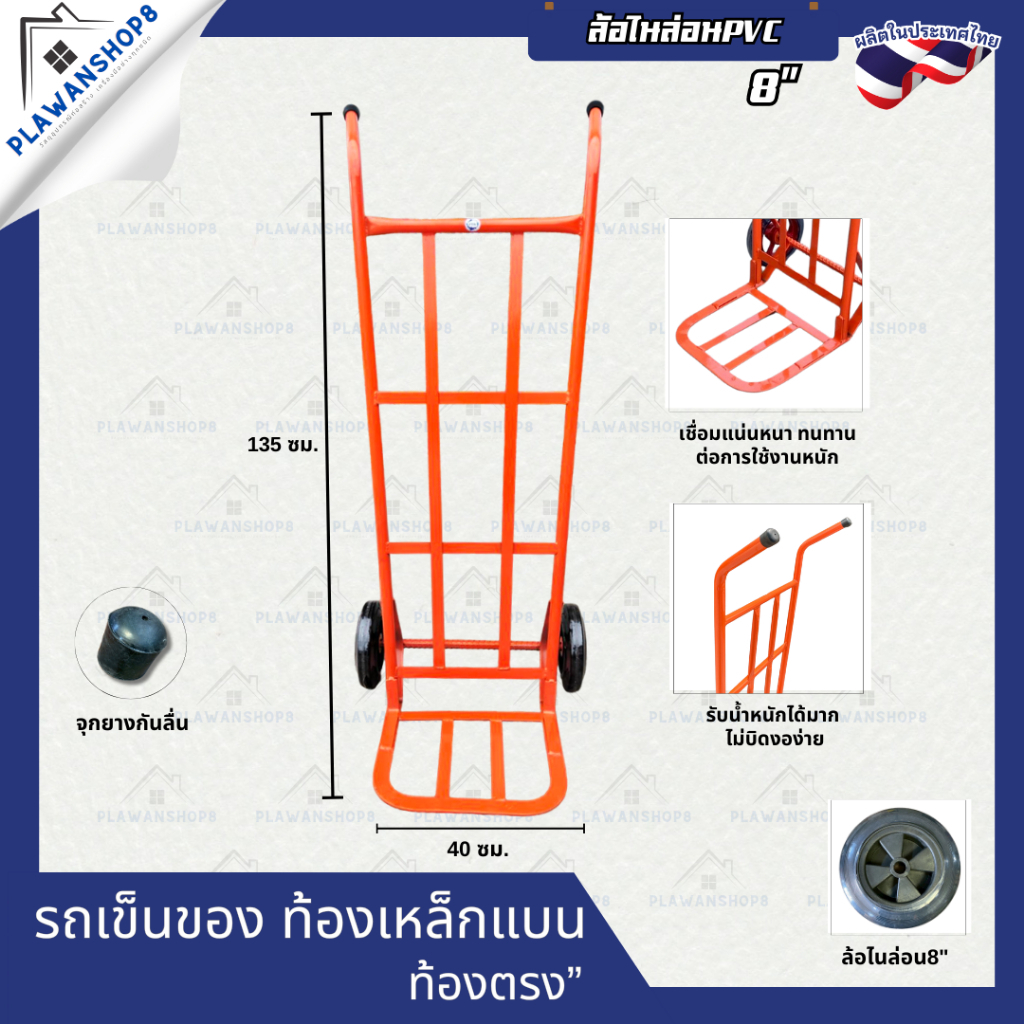 รถเข็นของ รถเข็นลัง รถเข็นผัก  รถเข็นอเนกประสงค์ รถเข็น2ล้อ รถเข็นตลาด รถเข็น ส่งตรงจากโรงงาน ราคา ถูกที่สุด ดีลบีเคเค แกลเลอรีภาพที่ 3