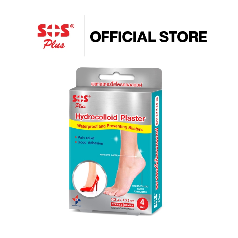 แผ่นป้องกันร้องเท้ากัด SOS Plus Hydrocolloid Plaster (กล่องละ 4แผ่น)