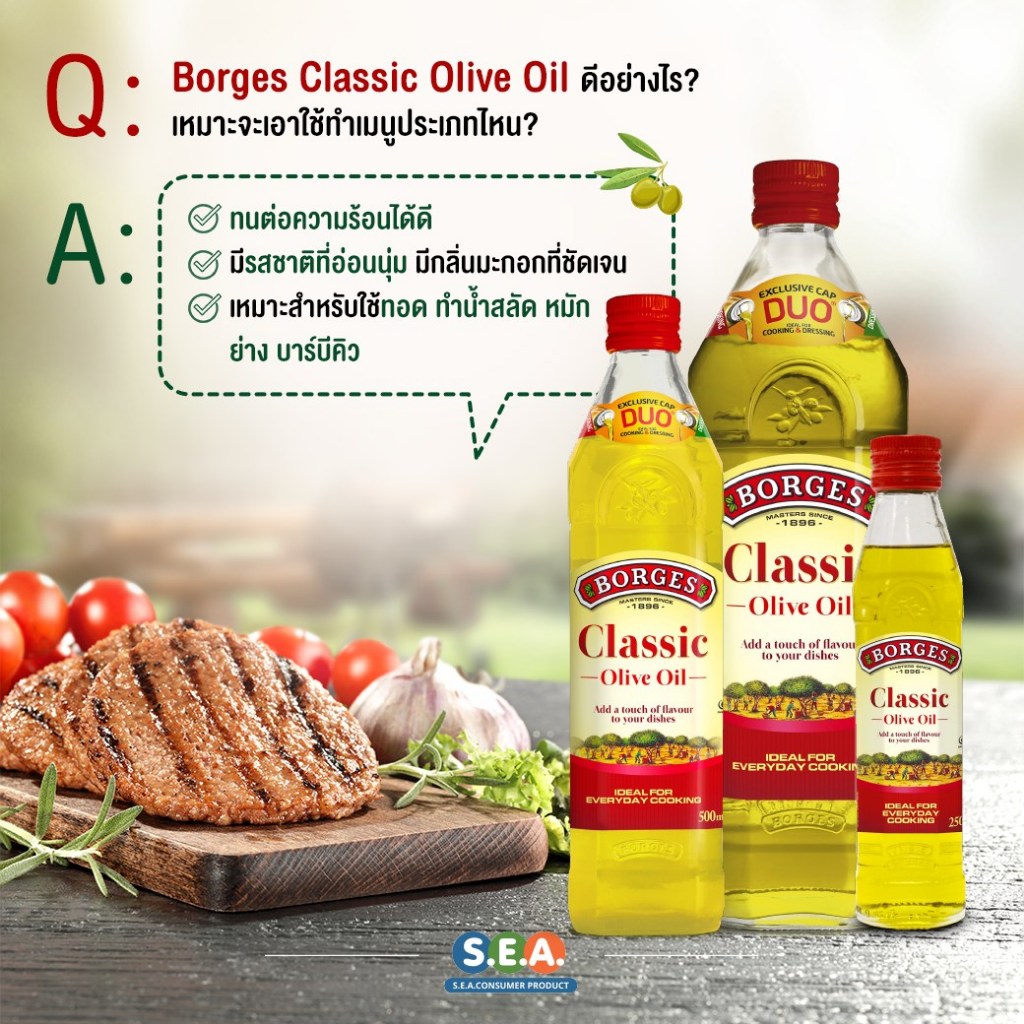 Borges บอร์เจส น้ำมันมะกอก รุ่นคลาสสิค 500 มล. Classic Olive Oil 500ml. | Exp: 12 May 2027 - รูปที่ 3