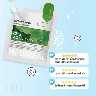 Mediheal Sleeping Mask 20 ml.สลีฟปิ้งมาร์ก